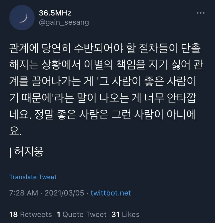 원래 기대랑 실망은 한 세트야.twt | 인스티즈