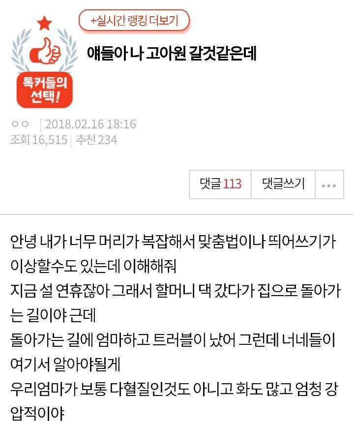 얘들아 나 고아원 갈거같은데 | 인스티즈