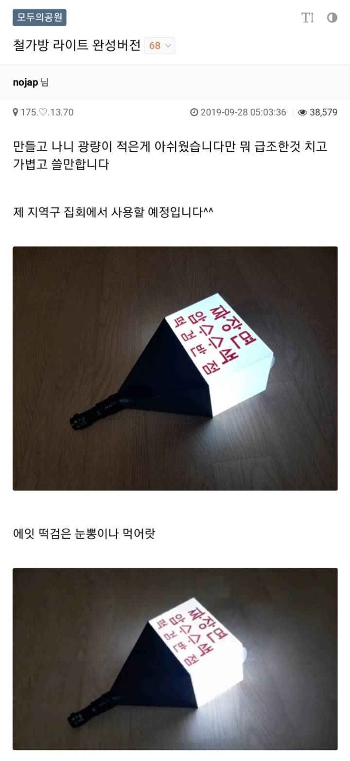 떡검반점 철가방 굿즈 만든 클리앙인 | 인스티즈