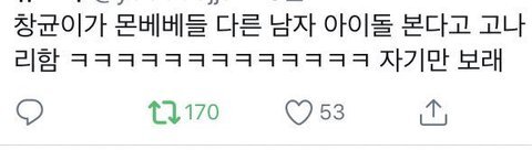 2019년도에 예리하고 깐깐한 감별로 아이돌 대화합 만들었던 아이돌 팬덤.jpg | 인스티즈