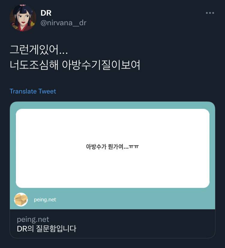 사랑은..니탓임.twt (공감 트윗 모음) | 인스티즈