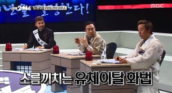 억지다 아니다로 많이 갈릴 무한도전 지난 자막들 | 인스티즈