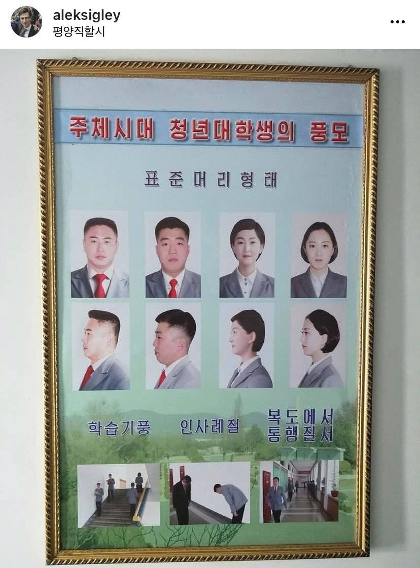 북한 김일성종합대학에서 권고하는 대학생들의 헤어스타일 | 인스티즈