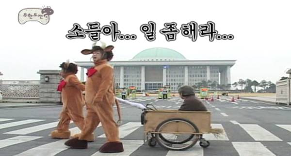 억지다 아니다로 많이 갈릴 무한도전 지난 자막들 | 인스티즈