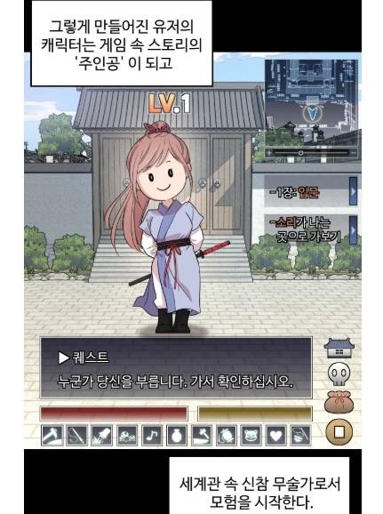 제가 과몰입 인게 아니라 진짜 게임 NPC가 눈 앞에 나타났다니까요? | 인스티즈