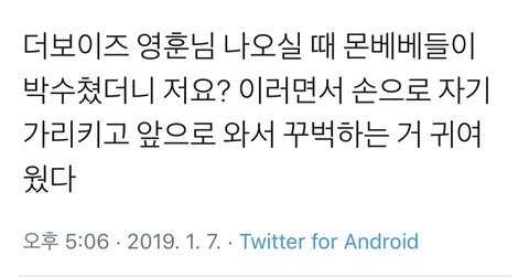 2019년도에 예리하고 깐깐한 감별로 아이돌 대화합 만들었던 아이돌 팬덤.jpg | 인스티즈