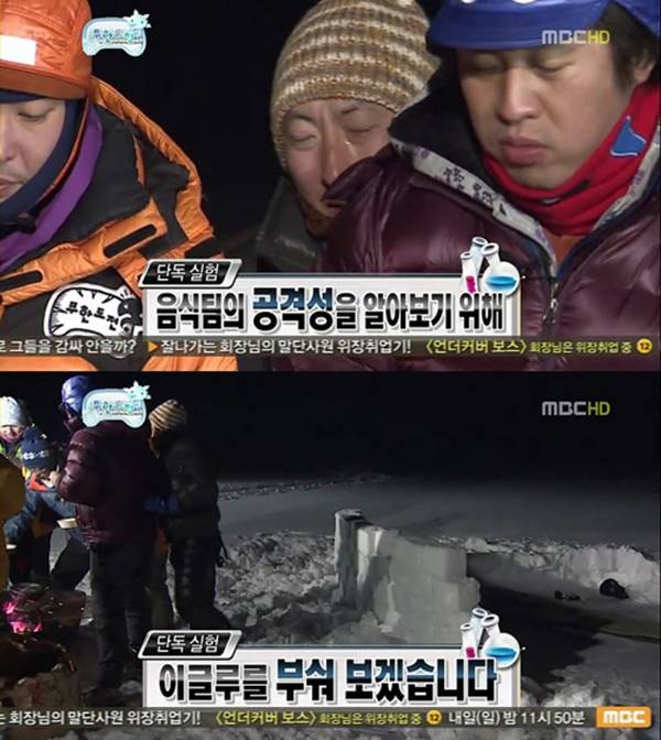 억지다 아니다로 많이 갈릴 무한도전 지난 자막들 | 인스티즈