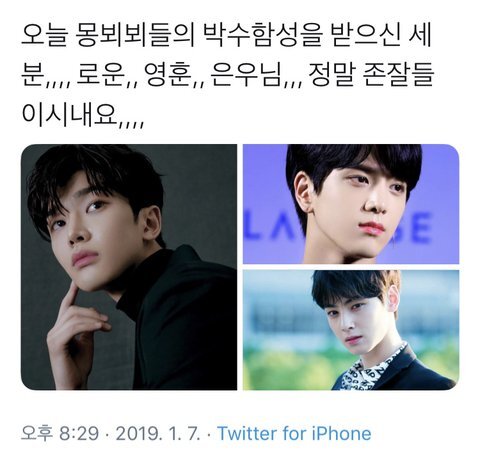 2019년도에 예리하고 깐깐한 감별로 아이돌 대화합 만들었던 아이돌 팬덤.jpg | 인스티즈