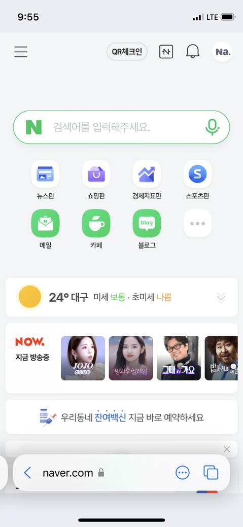 아이폰 iOS15 업데이트 후 호불호갈리는 부분.jpg | 인스티즈