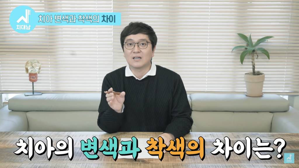 우리의 이빨이 존나 누렁니인 아주 놀라운 이유 | 인스티즈