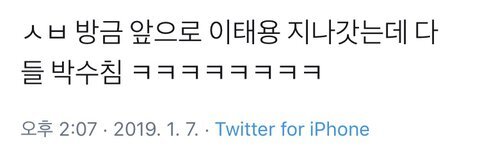 2019년도에 예리하고 깐깐한 감별로 아이돌 대화합 만들었던 아이돌 팬덤.jpg | 인스티즈