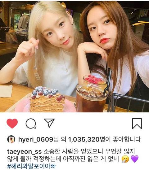 여돌들이 더 애정하는 듯한 혜리 | 인스티즈
