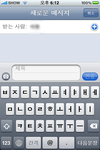 본인의 스마트폰 자판 유형은? | 인스티즈