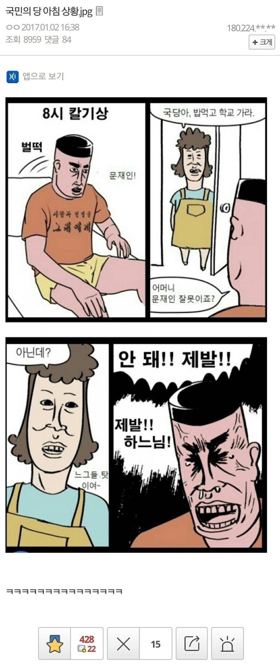 국민의당 아침.jpg | 인스티즈