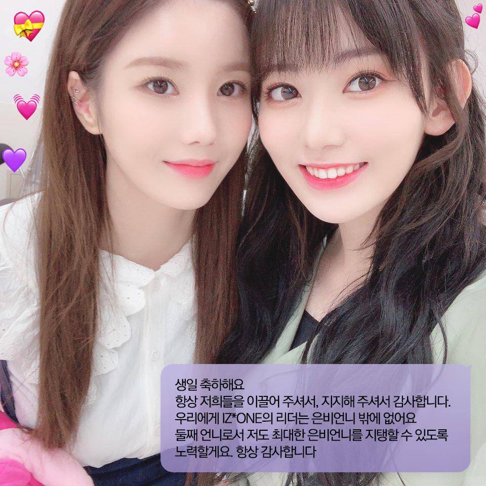 [아이즈원] 은비 생일을 맞아 아이즈원에게서 메세지가 왔습니다❣️ | 인스티즈