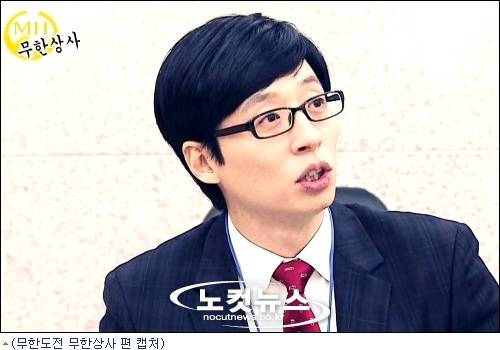 [무한상사] 알고보니 상당한 엘리트였던 유부장 ㄷㄷㄷ | 인스티즈