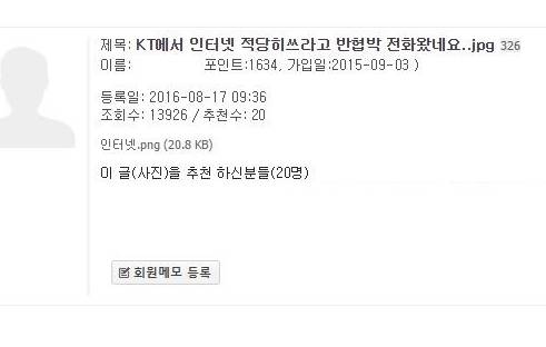 뽐뿌에서 논란이 되고 있는 글 | 인스티즈