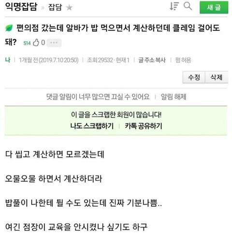 인터넷에 떠도는 자극적인 글들 실체.jpg | 인스티즈