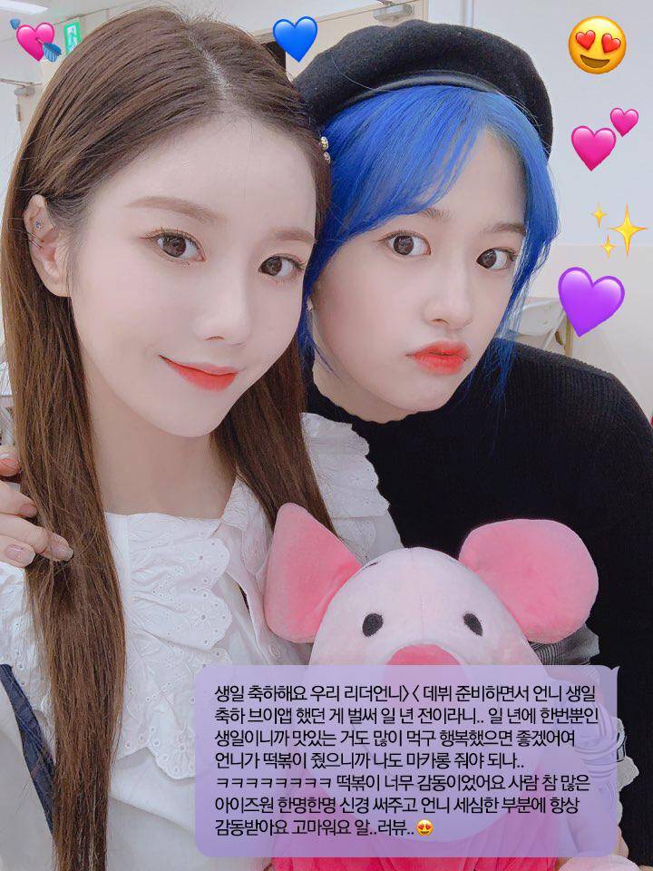[아이즈원] 은비 생일을 맞아 아이즈원에게서 메세지가 왔습니다❣️ | 인스티즈