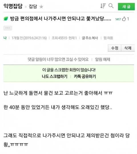 인터넷에 떠도는 자극적인 글들 실체.jpg | 인스티즈