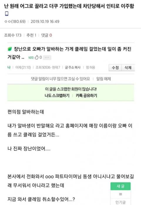 인터넷에 떠도는 자극적인 글들 실체.jpg | 인스티즈