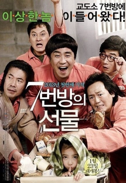 오징어 게임 6화보고 우는 외국인들에게 보여주고 싶은 영화 | 인스티즈