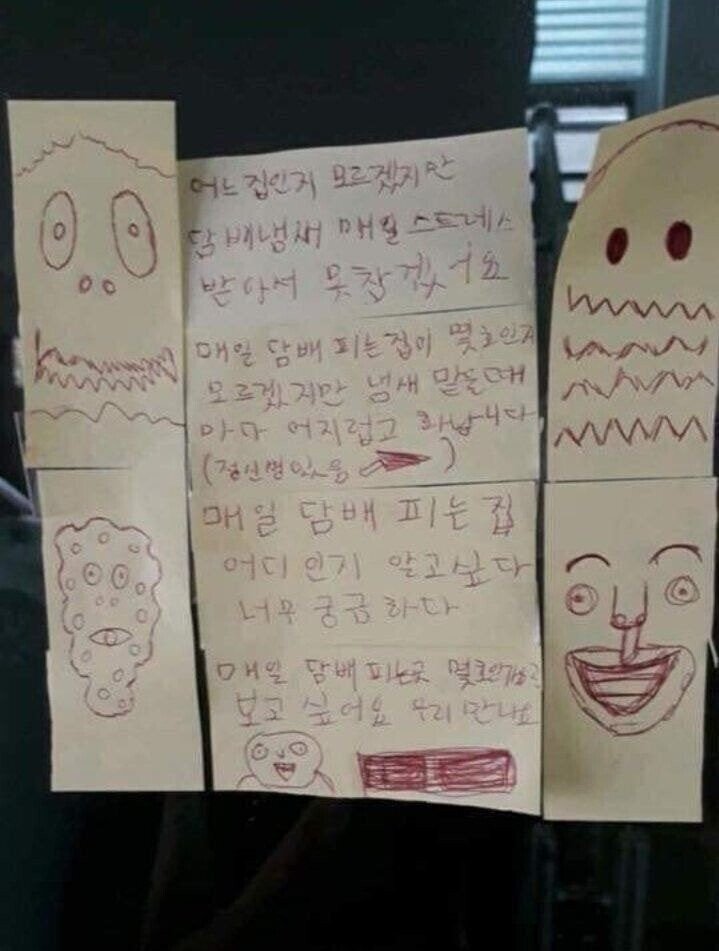 아파트 흡연 경고 레전드.jpg | 인스티즈