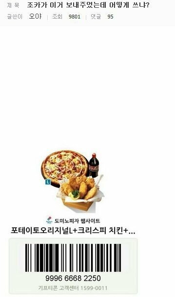 개빡친 디시인.jpg | 인스티즈