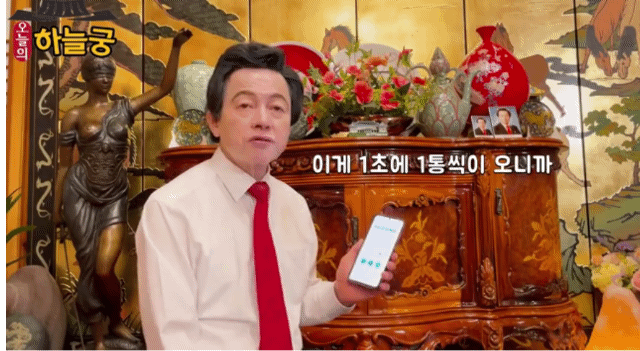 오징어게임 노출 폰번호 1억에 산다던 허경영 근황 | 인스티즈