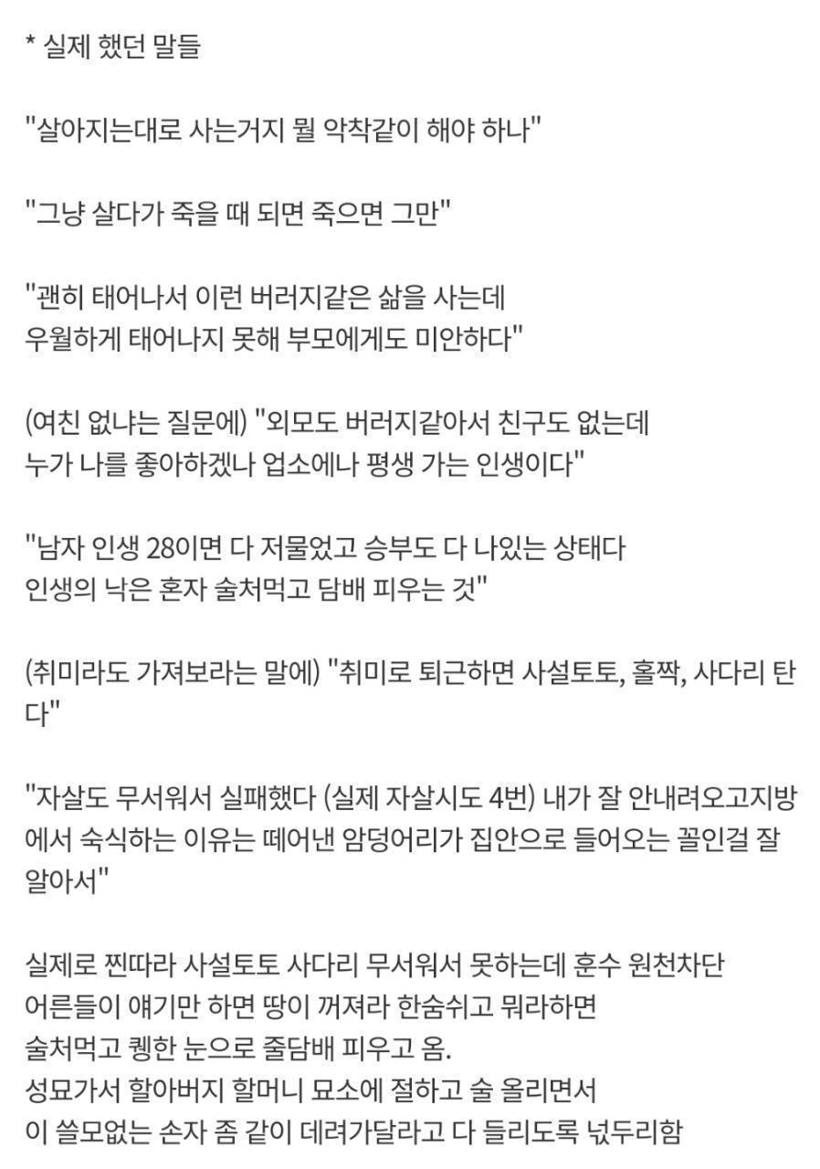 가족, 친척들에게 기피당한다는 디시인....jpg | 인스티즈