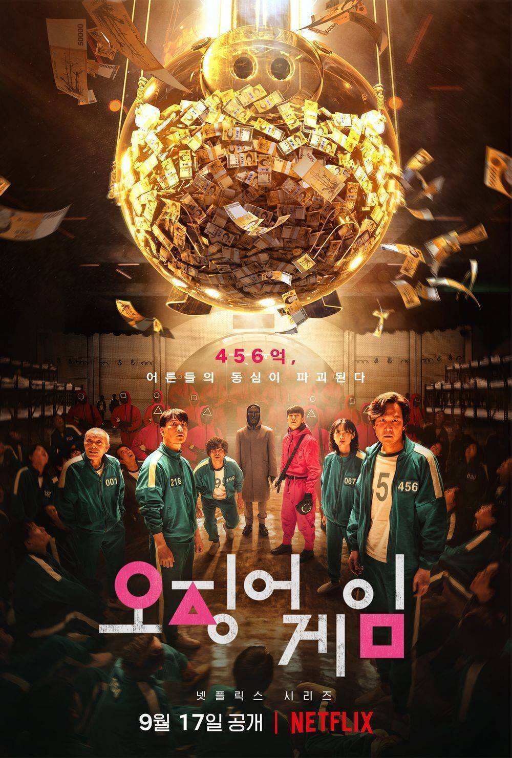 실시간 오징어게임 평점 현황...jpg | 인스티즈