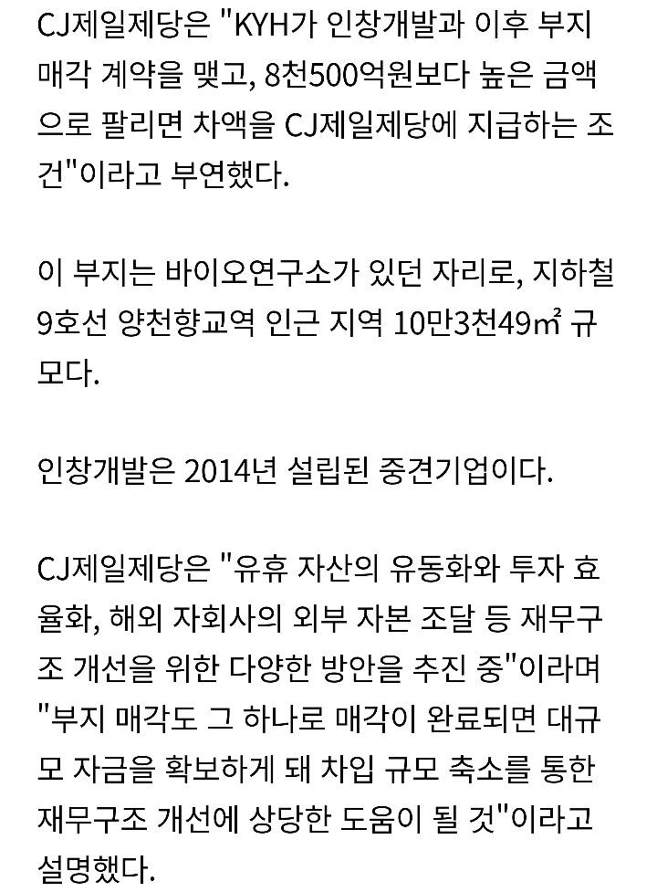 CJ 이재현, 두 자녀에 주식 1천220억원 증여..세금만 700억원 | 인스티즈