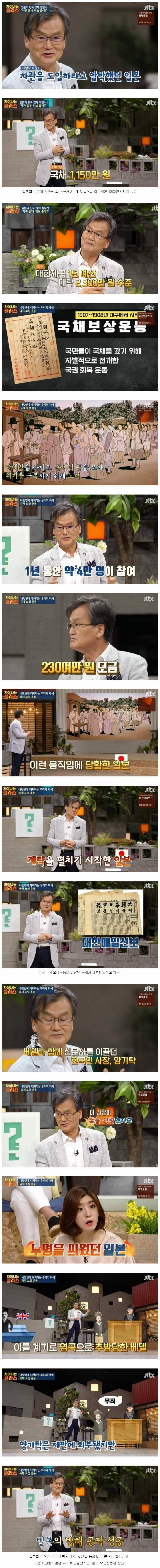 1907년 일어난 국채보상운동이 실패한 이유.jpg | 인스티즈