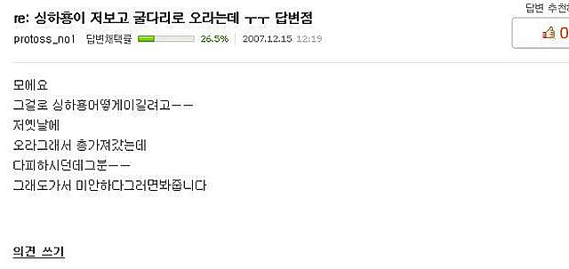 싱하형이 저보고 굴다리로 오라는데 답변 좀..ㅜ | 인스티즈