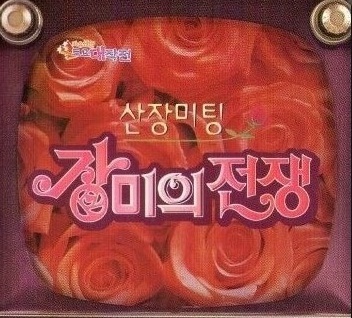 추억의 예능 몇개나 아는지 말해보기 | 인스티즈