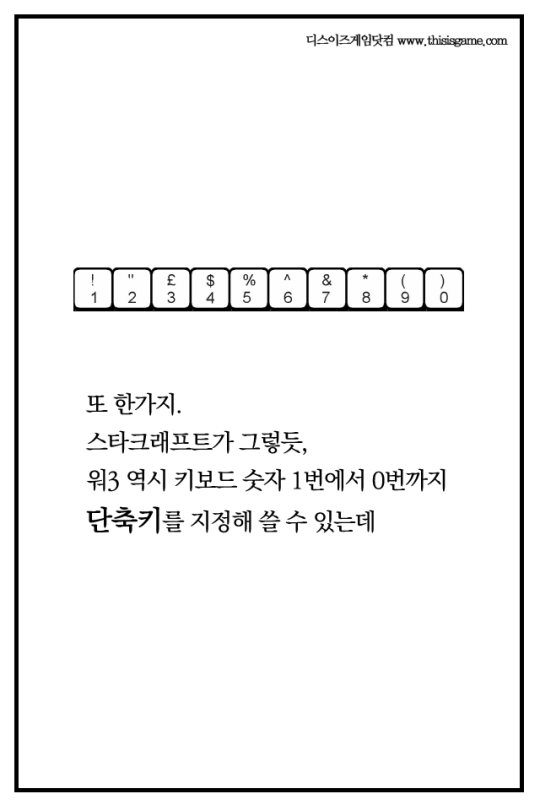 한 워크래프트 프로게이머가 있었다.jpg | 인스티즈