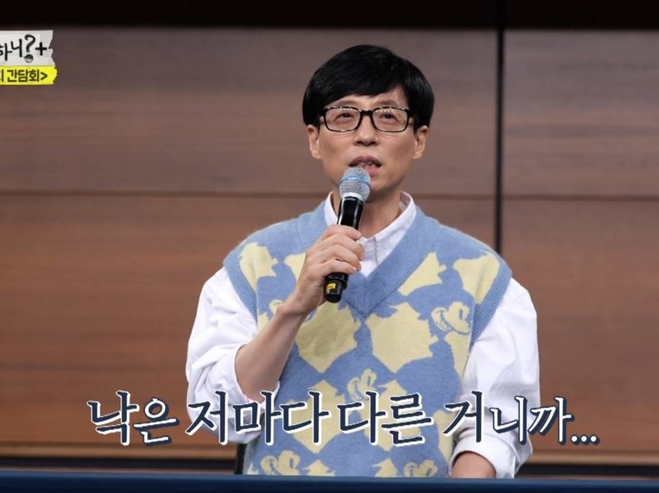 기자회견장에서 이상한 질문만 하는 기자와 말싸움하는 유재석.....jpgif | 인스티즈