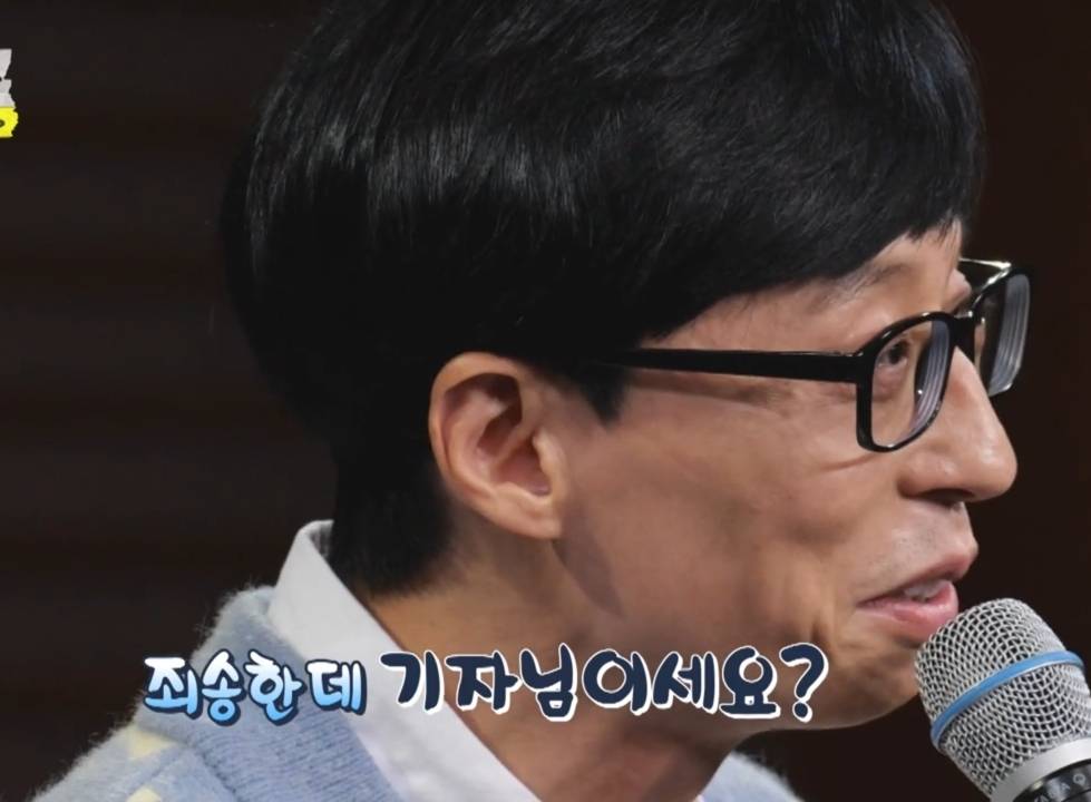 기자회견장에서 이상한 질문만 하는 기자와 말싸움하는 유재석.....jpgif | 인스티즈