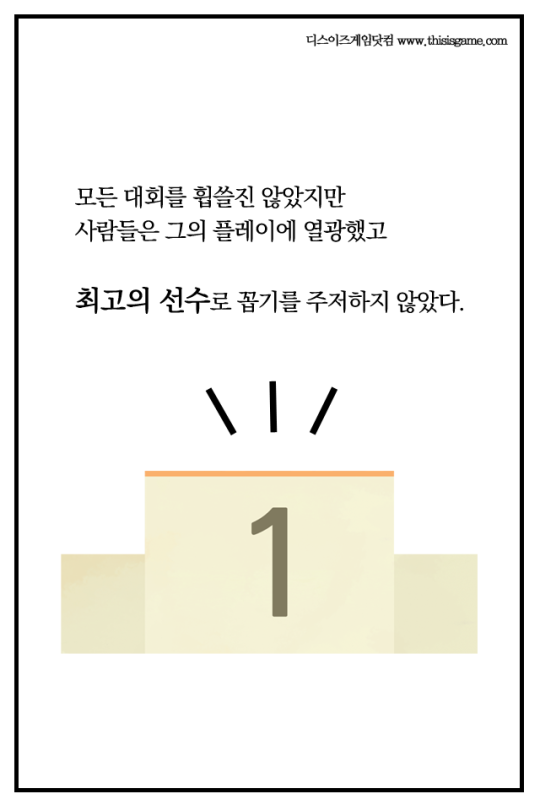 한 워크래프트 프로게이머가 있었다.jpg | 인스티즈