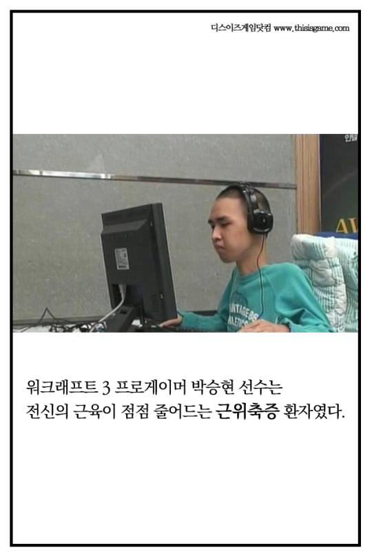 한 워크래프트 프로게이머가 있었다.jpg | 인스티즈