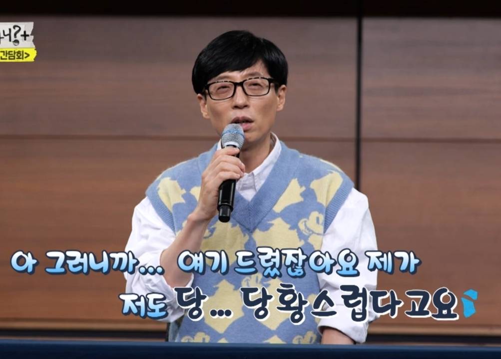 기자회견장에서 이상한 질문만 하는 기자와 말싸움하는 유재석.....jpgif | 인스티즈