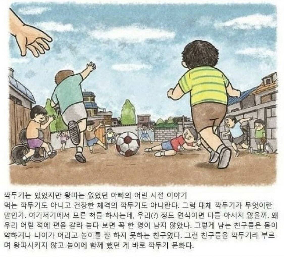 깍두기문화가 있던 과거 한국 | 인스티즈