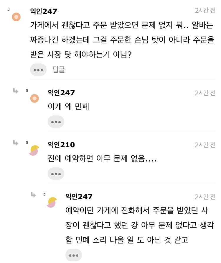 한 카페에 음료 75잔 주문하는 게 민폐가 아님?? | 인스티즈