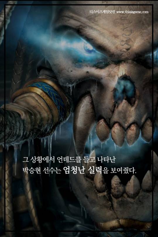 한 워크래프트 프로게이머가 있었다.jpg | 인스티즈