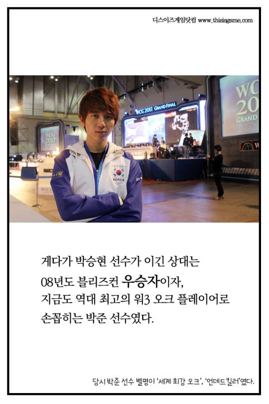 한 워크래프트 프로게이머가 있었다.jpg | 인스티즈