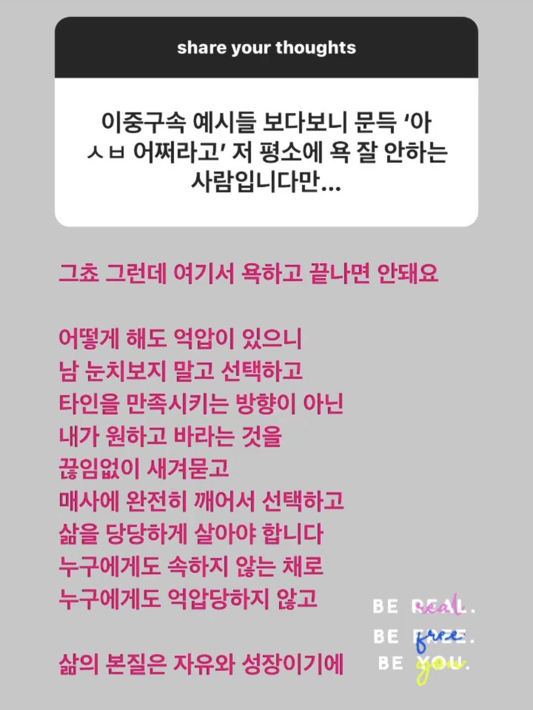 남: 남자는 능력이지 여: 난 남자 능력봐👉🏻속물😡 (ft.곽정은님 인스스 이중구속 예시) | 인스티즈