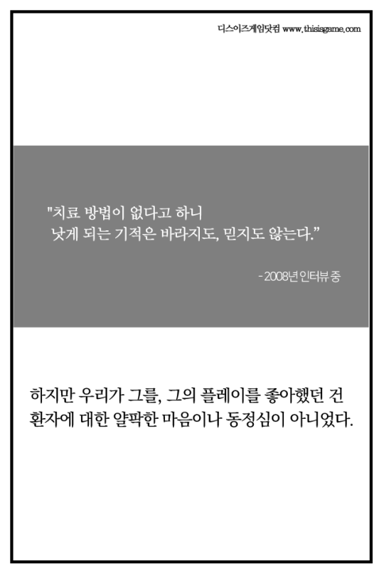 한 워크래프트 프로게이머가 있었다.jpg | 인스티즈