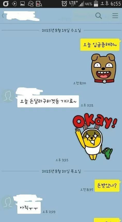 돈떼먹은친구 인실x | 인스티즈