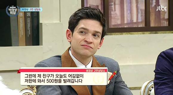 500원씩 24,500원 빌려간 친구 | 인스티즈