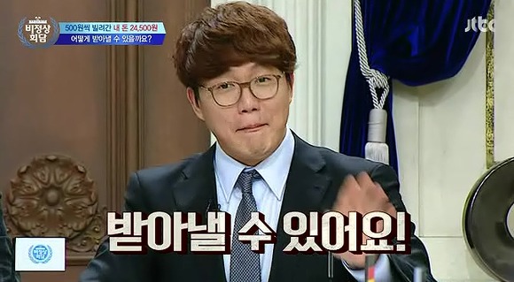 500원씩 24,500원 빌려간 친구 | 인스티즈